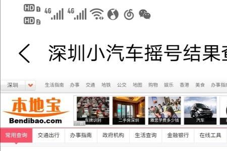 深圳牌摇号每月几号出结果