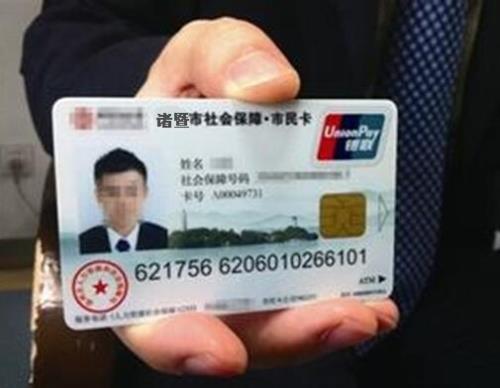 怎么查市民卡卡号