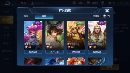 王者荣耀商店展示开不开