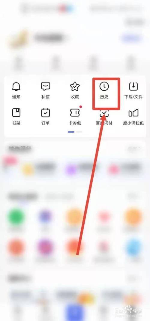 怎么看安卓手机的使用痕迹