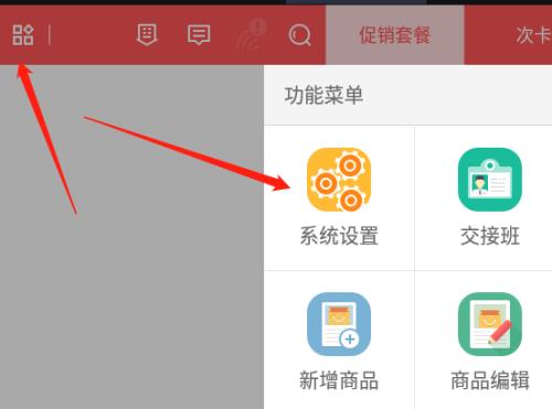 银豹收银系统无法获取商品重量