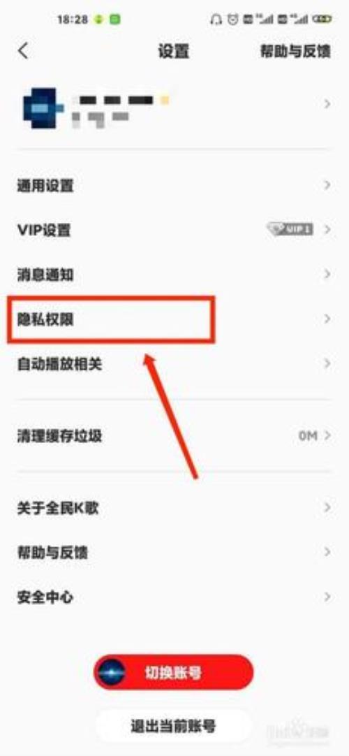 k歌退出当前帐号会怎样