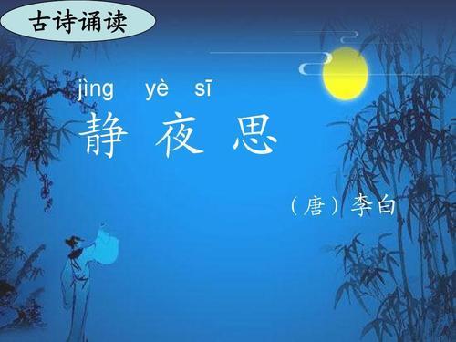 静夜思用霜比喻什么