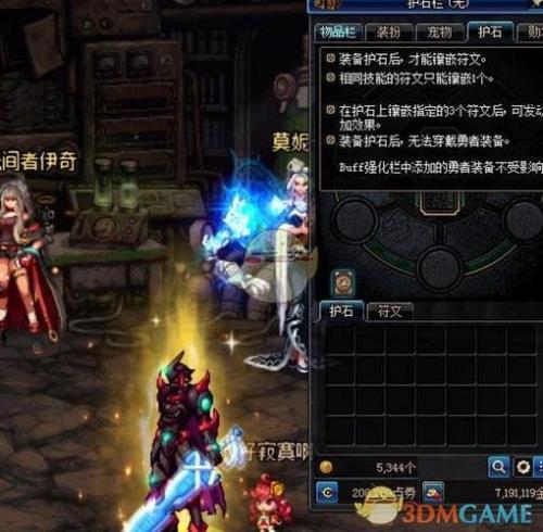 红眼符文颜色能调吗