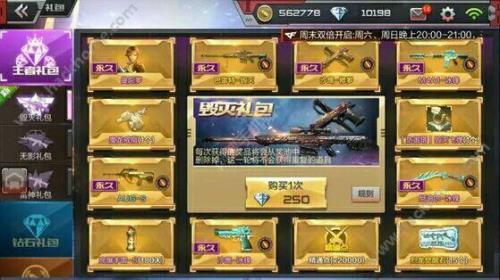 cf手游新号能领多少钻石