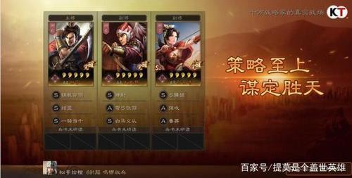 三国志战略版重置武将战法点