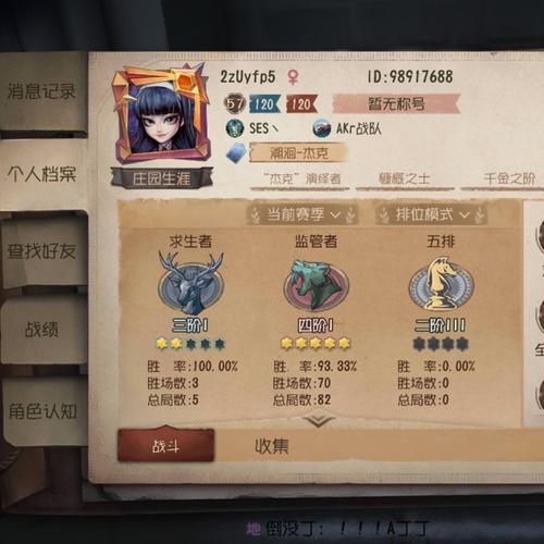 第五人格认知分什么时候结算