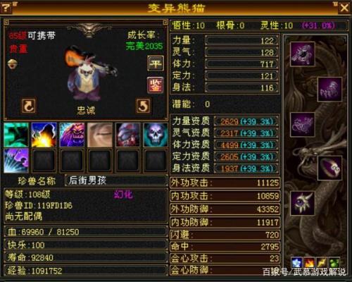 天龙八部2100资质可以到4000吗