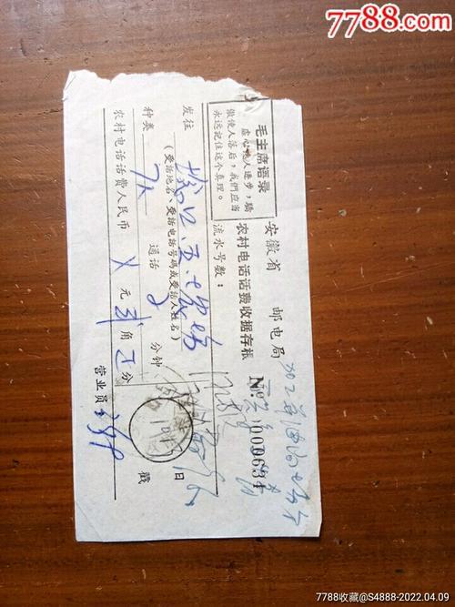 存根编号收据怎么填写