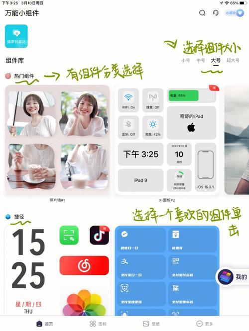 topwidgets怎么去掉字母