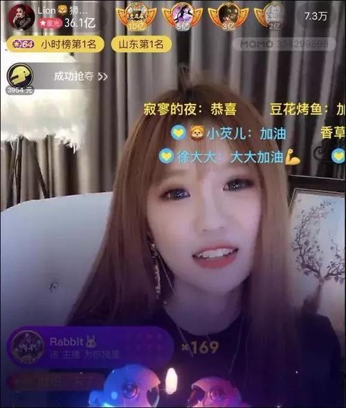陌陌主播等级21级收入多少