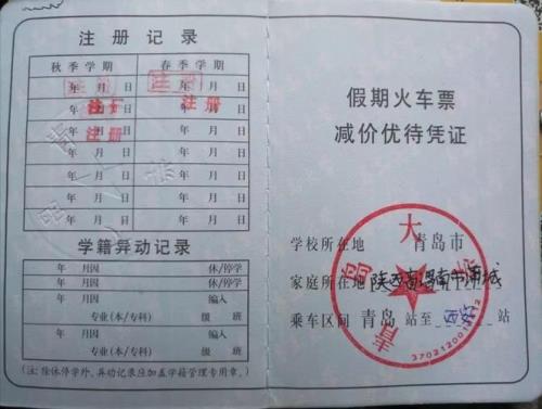 研究生学生票可以去哪些地方吗