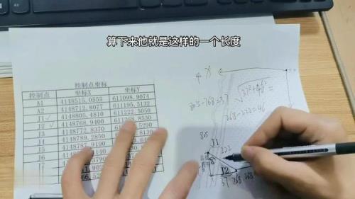 一步的距离怎么算