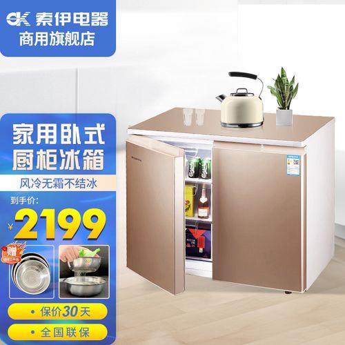 索伊冰箱保鲜层三档多少度
