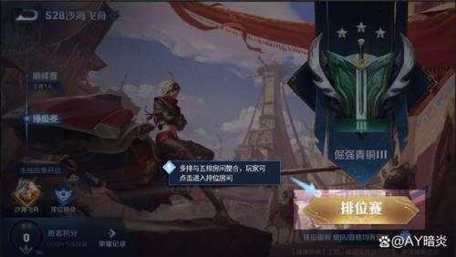 王者新赛季禁榜还继续吗