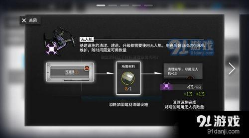 明日方舟怎么送别人皮肤