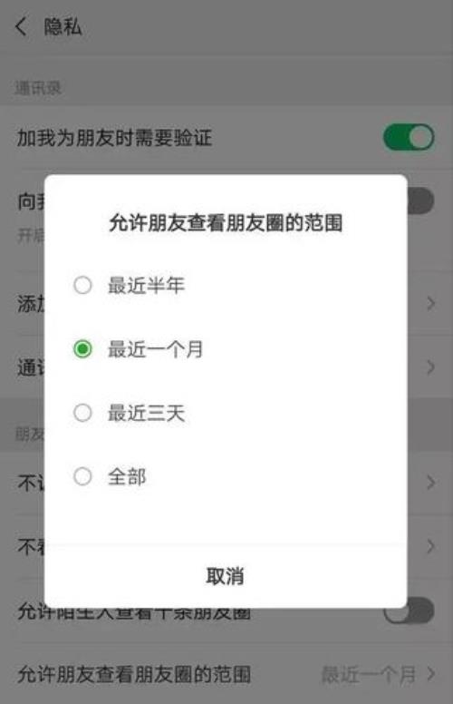 男朋友朋友圈仅我可见什么意思