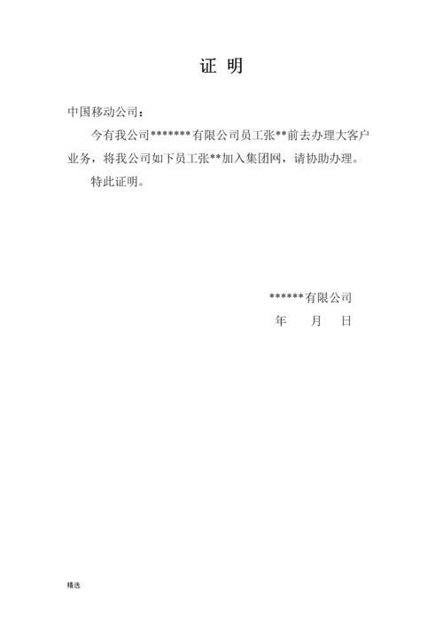 wps加密乱码文档怎么脱密