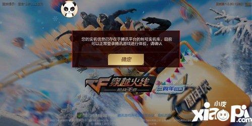 cf手游下载了为什么玩不了