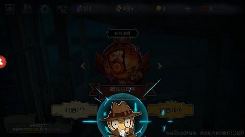 第五人格主页怎么换