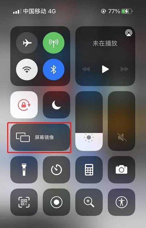 苹果手机不能镜像到电脑