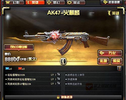 cf游戏商城英雄武器怎么不能购买