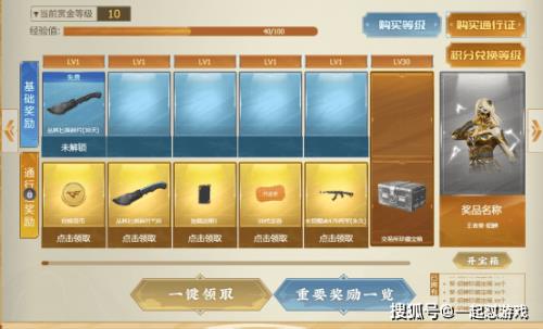 cf通行证什么时候更新