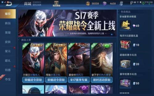 s17赛季是哪一年