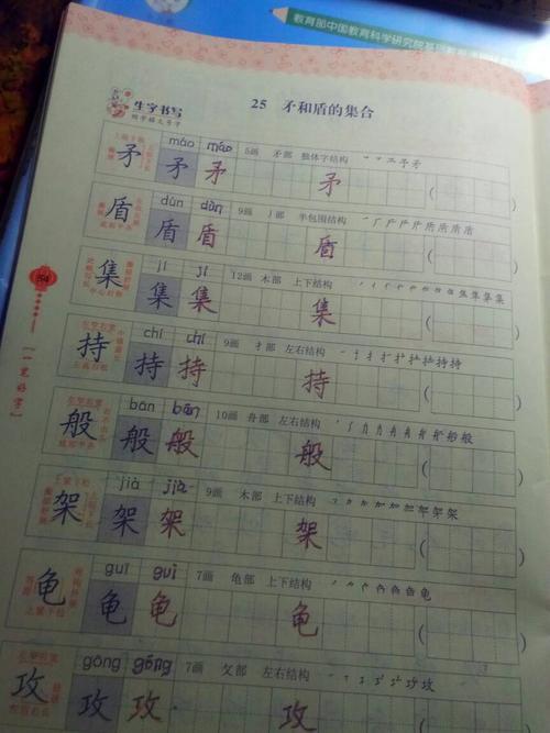 神字怎么组词
