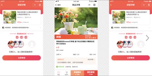拼多多三人团不够三人怎么办