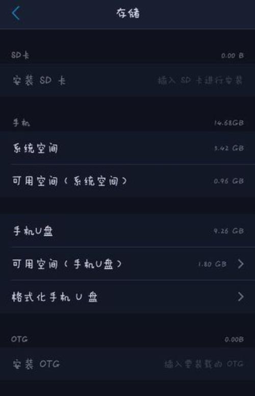 vivo手机插上sd卡不显示sd卡文件