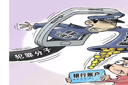 钱被骗了银行会不会有影响