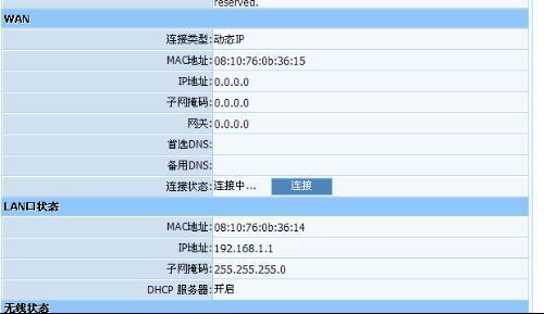和平精英营地ip地址怎么改
