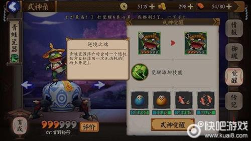 手机版阴阳师怎么锁定技能