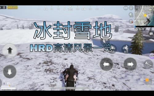 刺激战场雪地烤火怎么没有了