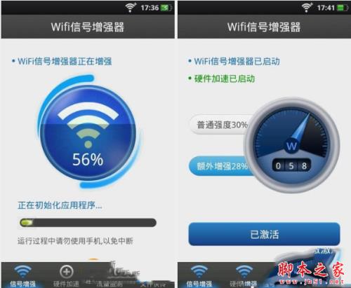 wifi检测软件