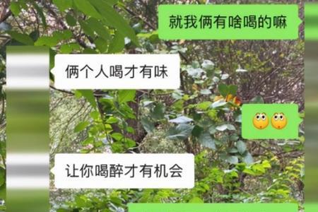 男人说有机会是什么意思