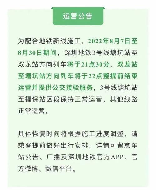22点三十什么意思