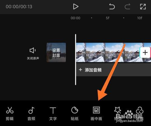 剪映视频怎么镜像反转