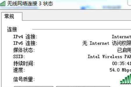 联想电脑wifi怎么断连