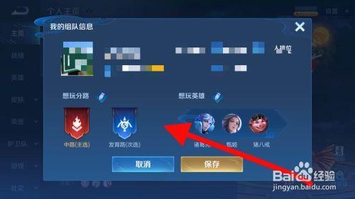 怎样把王者弄的不能发信息