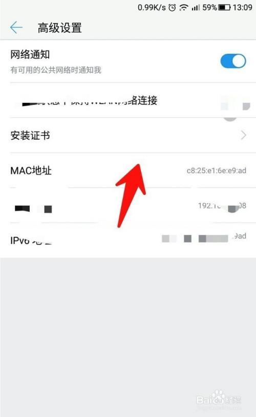 iphone怎么查看mac地址