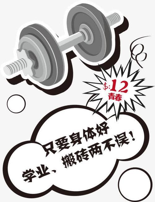 运动青春的词语