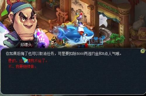 梦幻西游押镖怎么取消