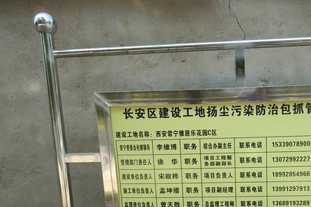 八个严防六个到位是什么