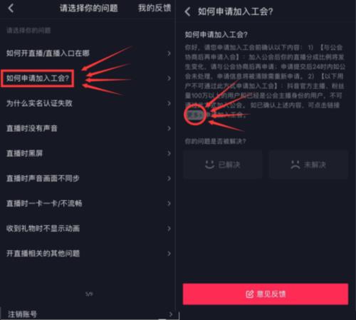 异地直播权限申请入口