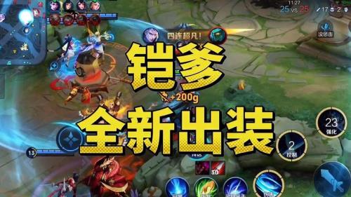 阳寿铠铭文