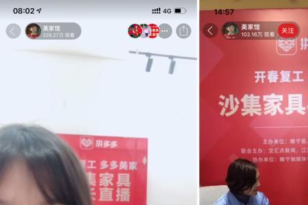 拼多多直播连麦是什么意思
