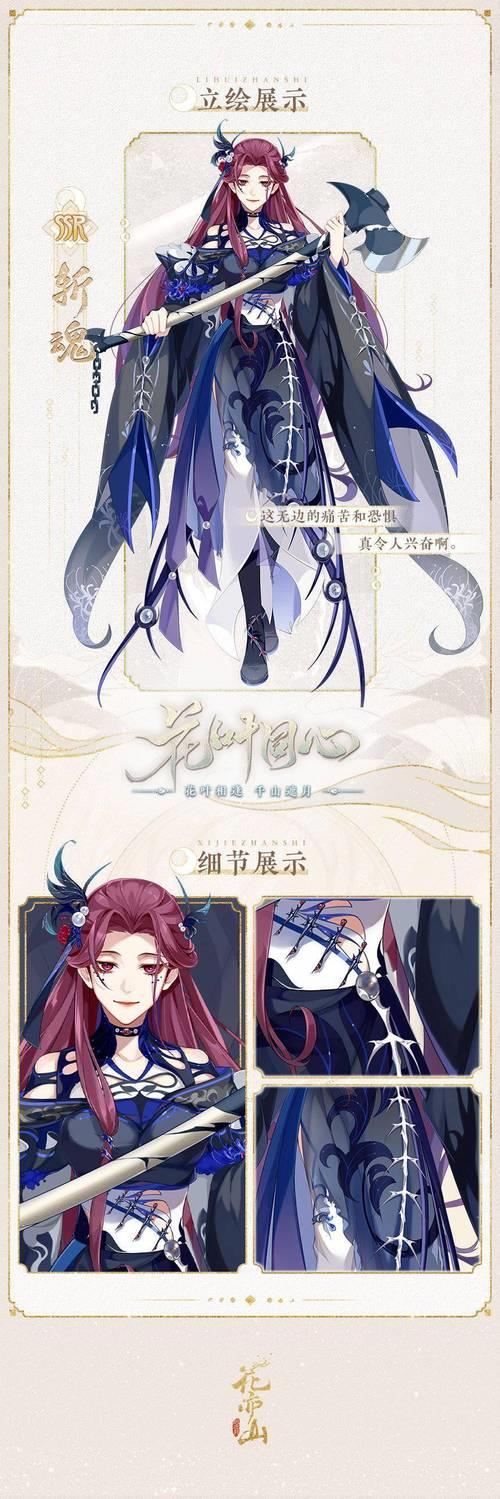 花亦山心之月女主最后结婚了吗