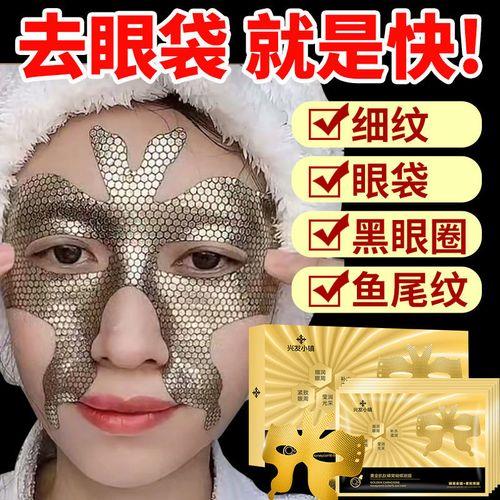 黄金蜂窝御龄蝴蝶面膜怎么用